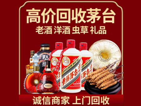 ​姜堰区名酒回收多少钱？