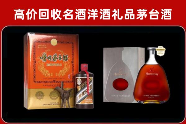 姜堰区回收轩尼诗