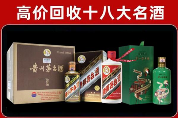 姜堰区回收铁盖茅台酒