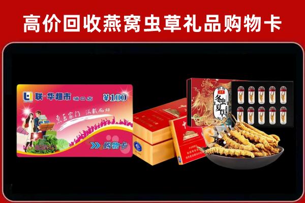 姜堰区回收礼品卡